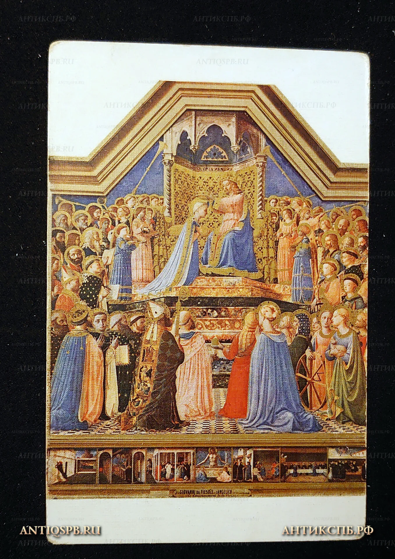 Открытка старинная "Коронация Девы Марии. Couronnement de la Vierge". Фра Джованни да Фьезоле". Fra Giovanni da Fiesole. Musee du Louvre (Ecole Florentine). Printed in France. Lapina-Paris. Нач. ХХ века. Франция. Париж. №7544